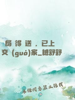 開局獲得傳送門，已上交國(guó)家