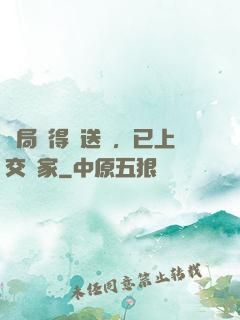 開局獲得傳送門，已上交國家