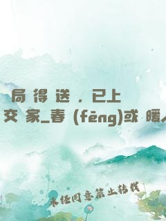 開局獲得傳送門，已上交國家