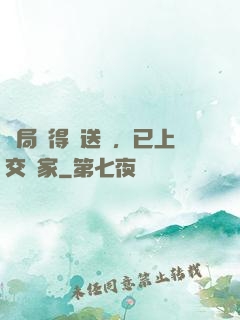 開局獲得傳送門，已上交國家