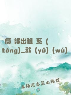 開局獲得出租車系統(tǒng)