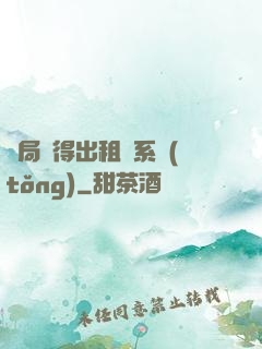 開局獲得出租車系統(tǒng)