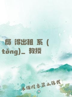 開局獲得出租車系統(tǒng)