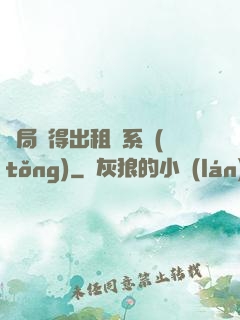 開局獲得出租車系統(tǒng)
