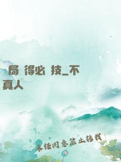 開局獲得必殺技