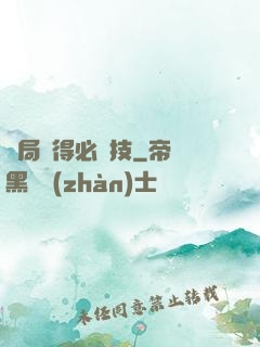 開局獲得必殺技