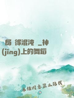 開局獲得混沌體