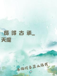 開局獲得盤古傳承