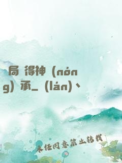 開局獲得神農(nóng)傳承