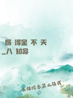 開局獲得金剛不壞天賦