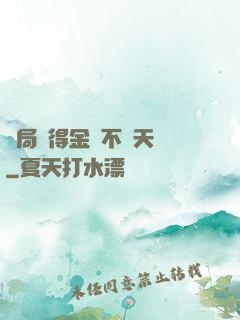開局獲得金剛不壞天賦