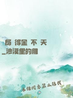 開局獲得金剛不壞天賦