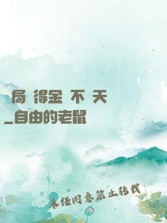開局獲得金剛不壞天賦