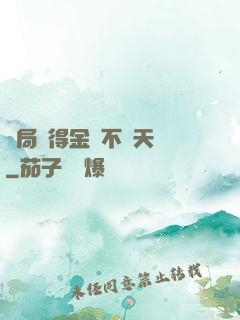 開局獲得金剛不壞天賦