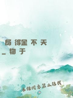 開局獲得金剛不壞天賦