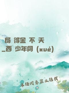 開局獲得金剛不壞天賦