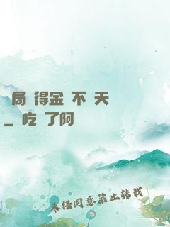 開局獲得金剛不壞天賦