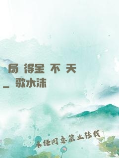 開局獲得金剛不壞天賦