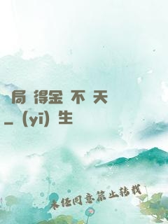 開局獲得金剛不壞天賦