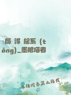 開局獲得閉棺系統(tǒng)