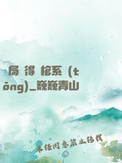 開局獲得閉棺系統(tǒng)