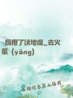 開局甩了伏地魔