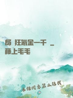 開局瘋狂氪金一千億