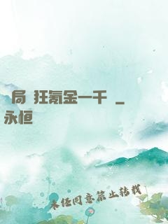開局瘋狂氪金一千億