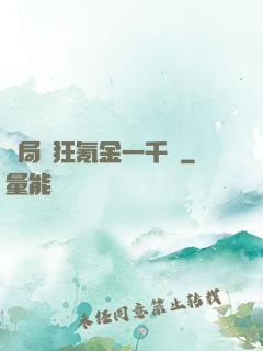 開局瘋狂氪金一千億
