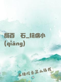 開局百萬靈石