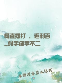 開局直播打賞，返利百億