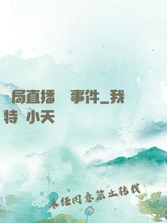 開局直播靈異事件