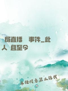 開局直播靈異事件