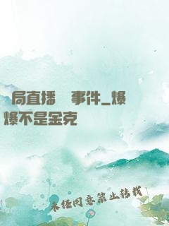 開局直播靈異事件