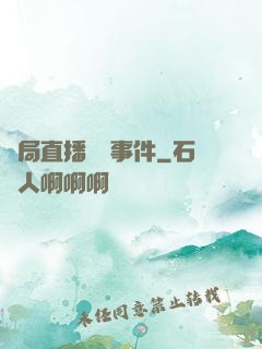 開局直播靈異事件