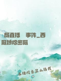 開局直播靈異事件