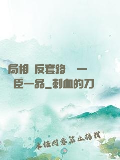 開局相親反套路獎勵一棟湯臣一品