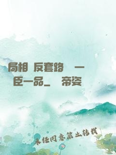 開局相親反套路獎勵一棟湯臣一品