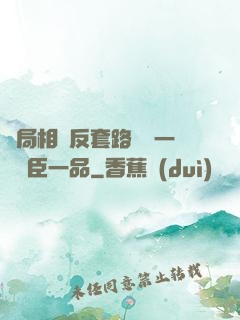 開局相親反套路獎勵一棟湯臣一品