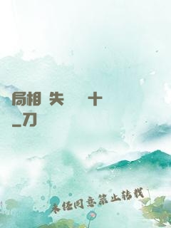 開局相親失敗獎勵十個億