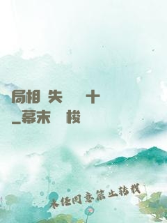 開局相親失敗獎勵十個億