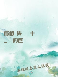 開局相親失敗獎勵十個億