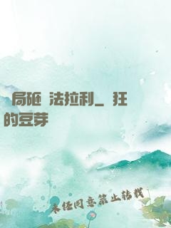 開局砸爛法拉利