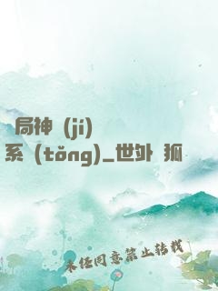 開局神級(jí)娛樂系統(tǒng)
