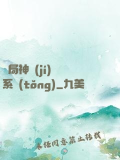 開局神級(jí)娛樂系統(tǒng)