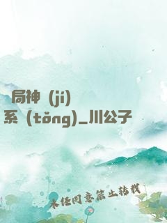 開局神級(jí)娛樂系統(tǒng)
