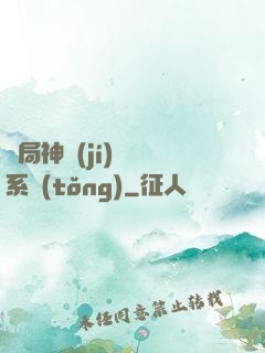 開局神級(jí)娛樂系統(tǒng)