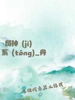 開局神級(jí)娛樂系統(tǒng)