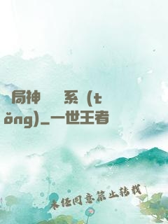 開局神級娛樂系統(tǒng)