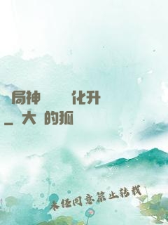 開局神級選項強化升級